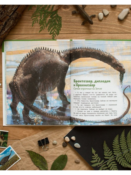 Dinozauri un citi rāpuļi