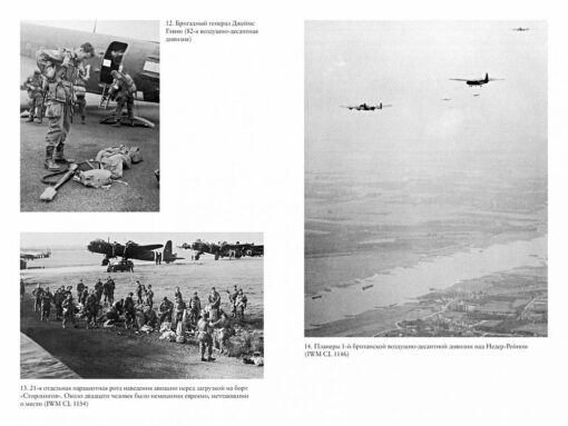 Battle of Arnhem. The collapse of Operation Market Garden, or Hitler's Last Victory