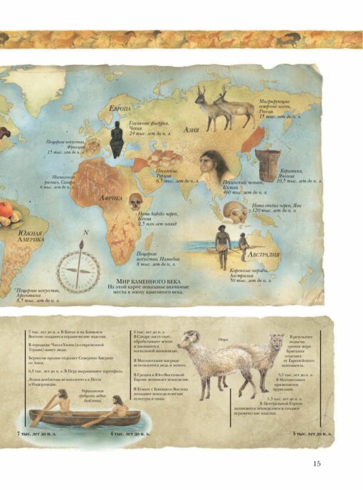 Ancient world. The complete encyclopedia