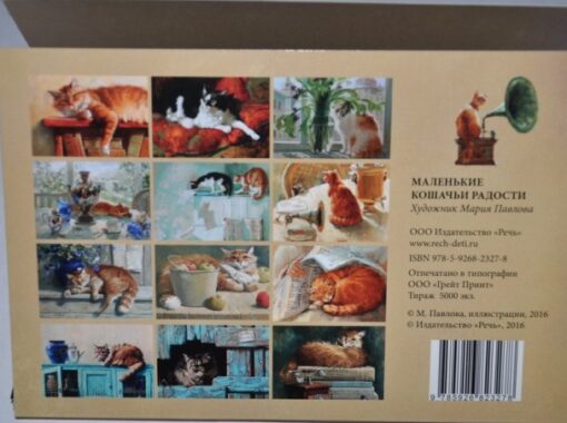 Набор из 12 открыток. Маленькие кошачьи радости