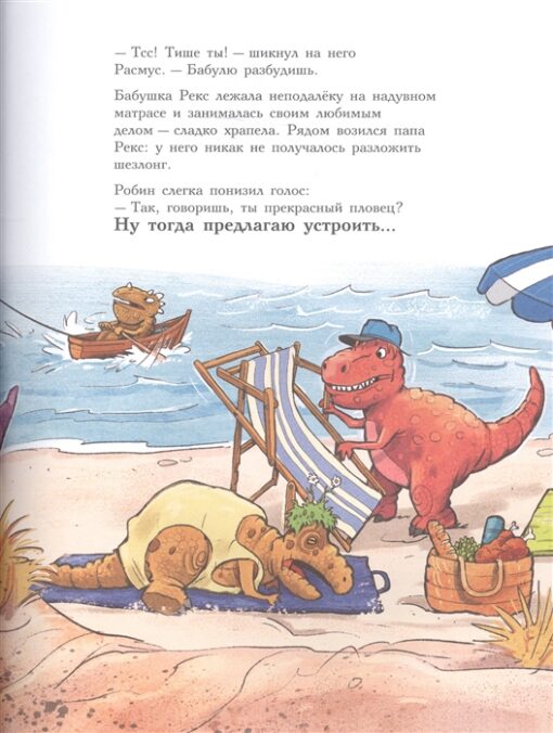 Dinosaur friends. swim