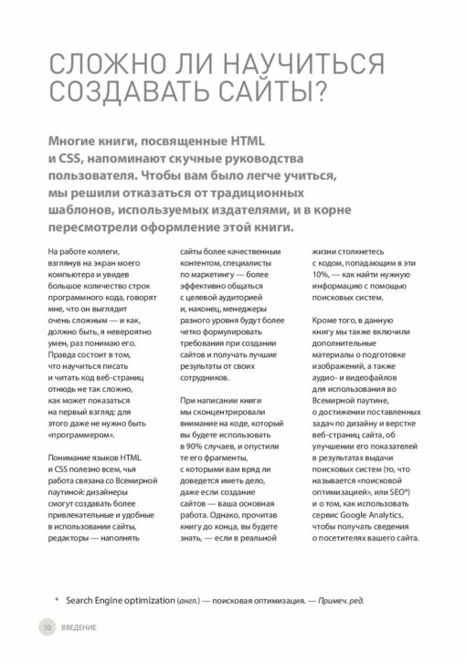 HTML un CSS. Mājas lapas izstrāde un dizains