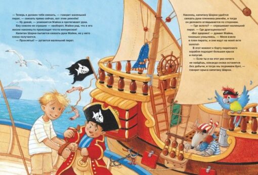Captain Sharky. Book 1. Captain Sharkey and the Secret of Treasure Island