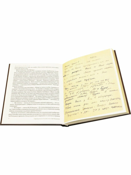 Military diary and blockade letters. June 22, 1941 - June 1, 1945
