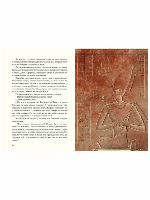 Сказки и повести Древнего Египта