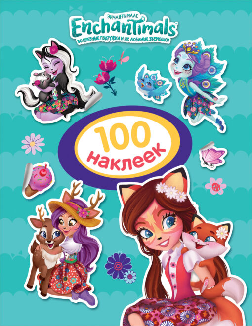 100 stickers. Enchantimals