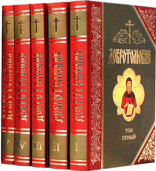 Philokalia. In 5 volumes