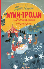 Moomintrolls and the Big Book of Moominvalley