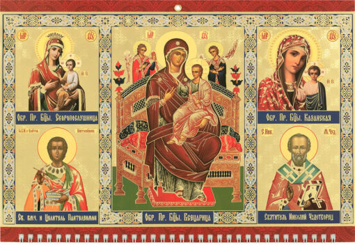 Orthodox quarterly calendar with a cursor for 2022. Icon of the Most Holy Theotokos "The Tsaritsa"