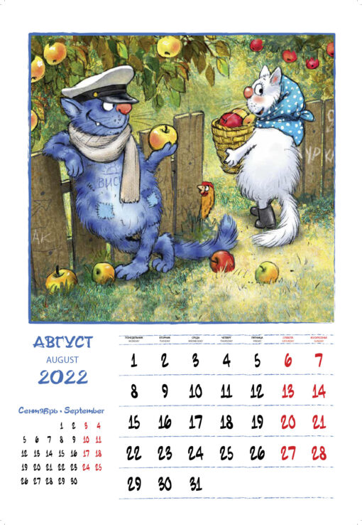 Spiral calendar for 2022. Koshariki