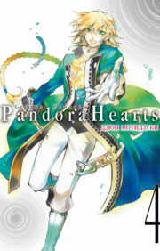 Pandoras sirdis. 4. grāmata