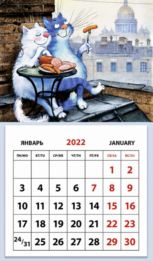 Календарь  на магните отрывной на 2022 год. Кошарики в Питере. Завтрак