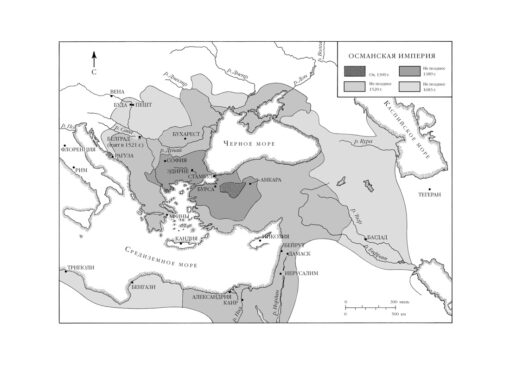 The greatness and collapse of the Ottoman Empire. Rulers of endless horizons