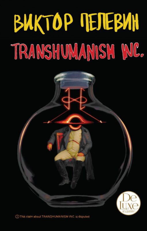 Transhumanism  inc.