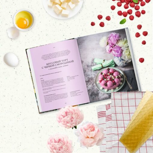 Flowers and pastries. Inspiration to cook tasty and beautiful!
