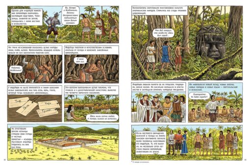 geographical discoveries. History of the world in comics