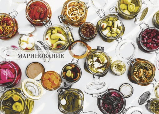 Canning in Scandinavian style. Fermentation, pickling, drying and author's seasonings