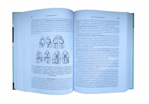 Детские болезни: Учебник для вузов. В 2 томах
