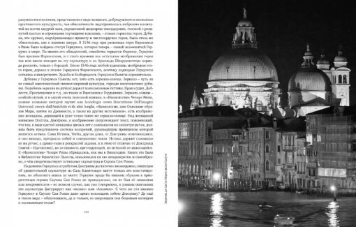 Tikai Venēcija. Itālijas XXI attēli