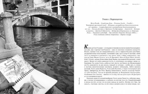 Tikai Venēcija. Itālijas XXI attēli