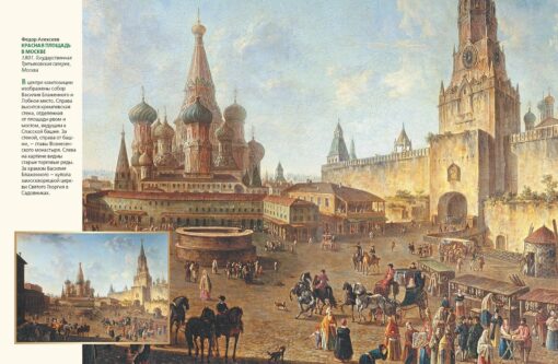 Masterpieces of the Russian landscape