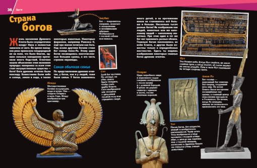 Древний  Египет. Золотое царство на Ниле