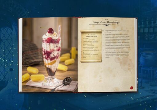 Harija Potera pavārgrāmata: vairāk nekā 80 maģiskas receptes