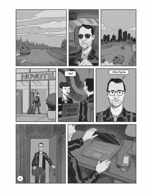 A stands for Anonymous. An illustrated story of a hacker group that changed the world