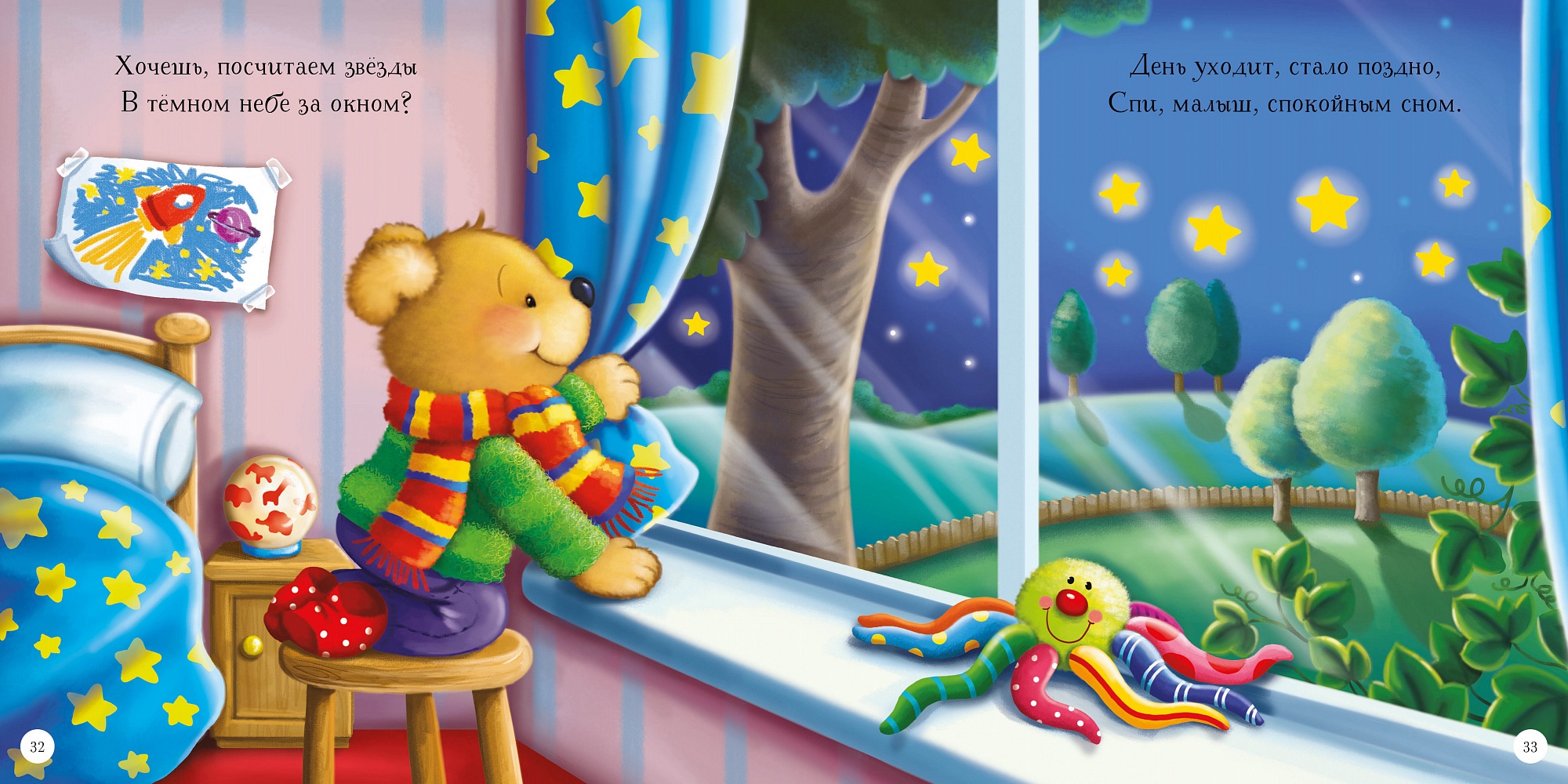 Читать сказки для детей 3-4 перед сном с картинками короткие.