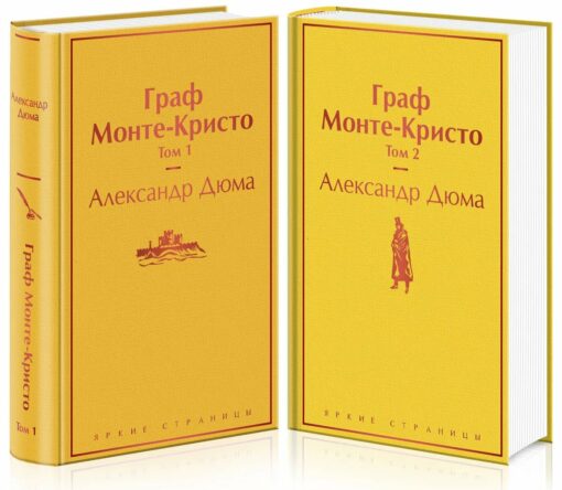 Count of Monte Cristo. In 2 volumes