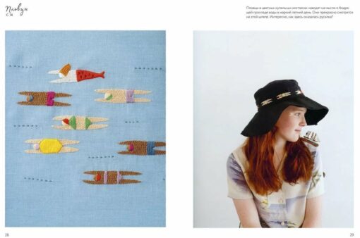 Embroidery with Yumiko Higuchi. Collection of patterns for every month of the year