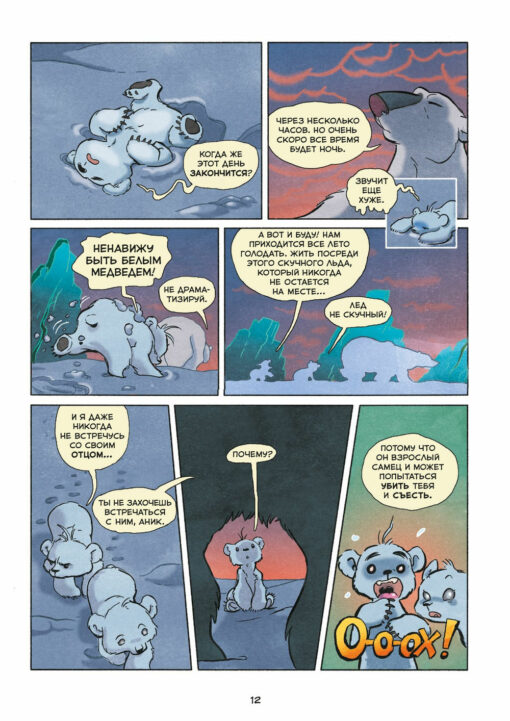 White bears. science comic