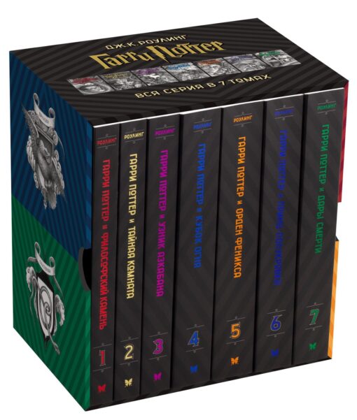 Harry Potter. Set of 7 books in a case