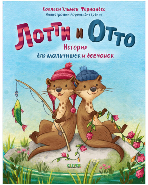 Lottie and Otto. History for boys and girls