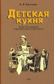 Bērnu virtuve. Grāmata māmiņām par ēdienu gatavošanu bērniem