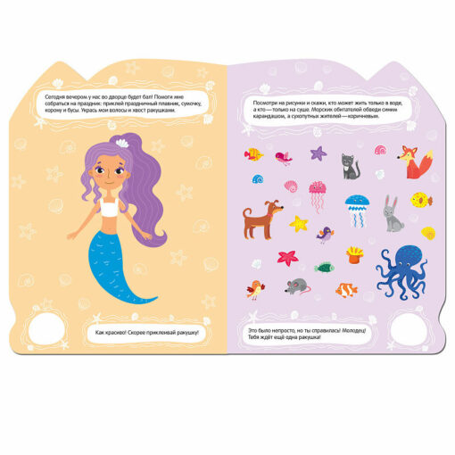 Activities for girls. Mermaid