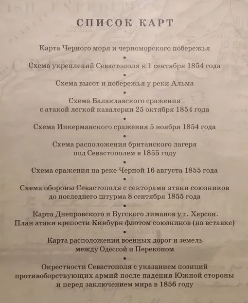 Британская  экспедиция в Крым. В 2 томах