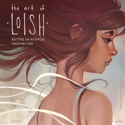 The Art of Loish. Shining girls with big eyes. Artbook