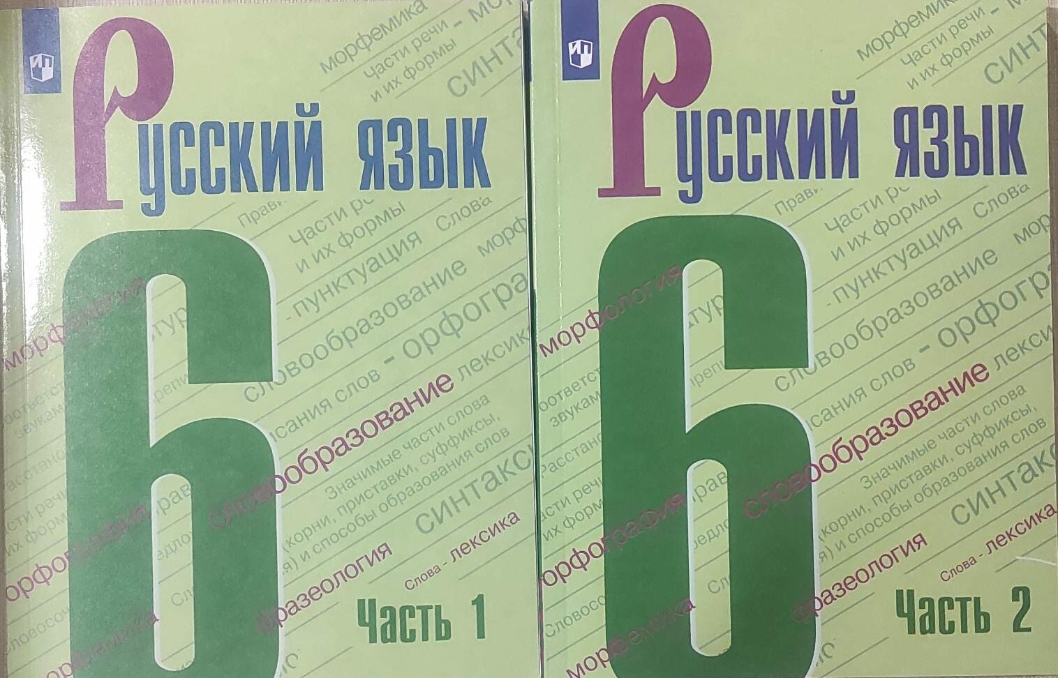 Русский язык 6 класс учебник 2016