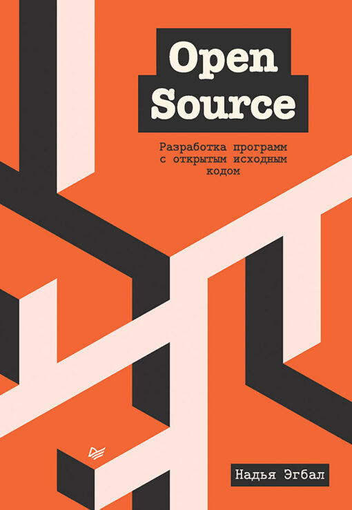 open source. Open source software development