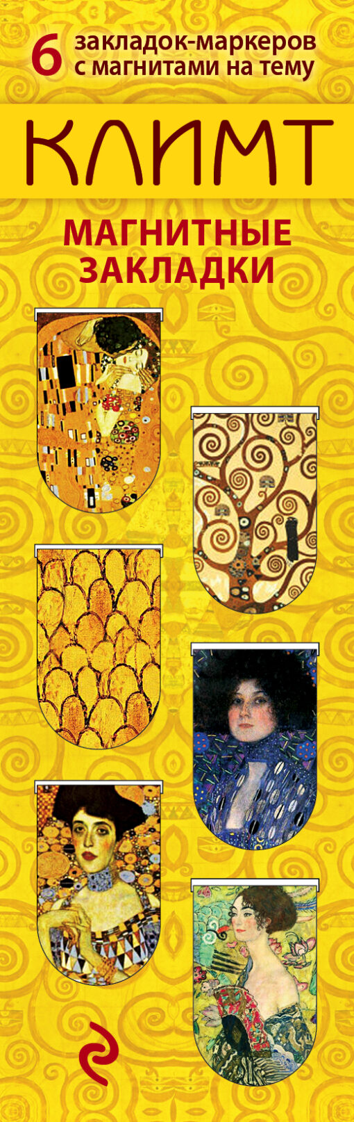 Magnetic bookmarks. Klimt