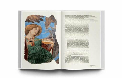 Siksts IV un pāvesta galma gleznotājs Melozzo da Forli. Renesanse Itālijā
