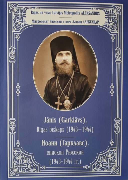 Jānis  (Garklāvs), Rīgas bīskaps. Иоанн (Гарклавс), епископ Рижский (1943-1944 гг.)