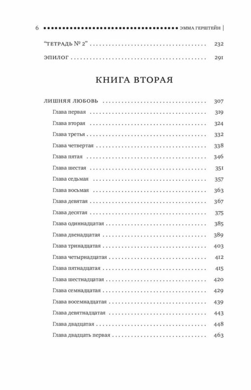 Вблизи поэтов.  Мемуары: Ахматова, Мандельштам, Пастернак, Лев Гумилев