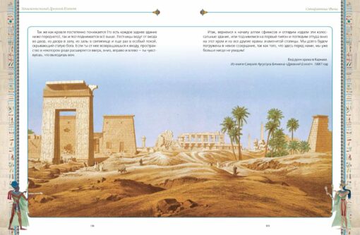 Izklaidējoša Senā Ēģipte