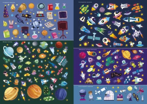 600 stickers. Space