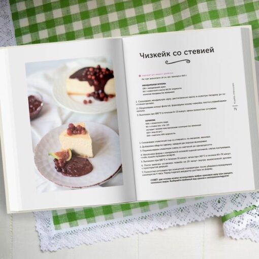 Caring Recipes. 50 low sugar desserts