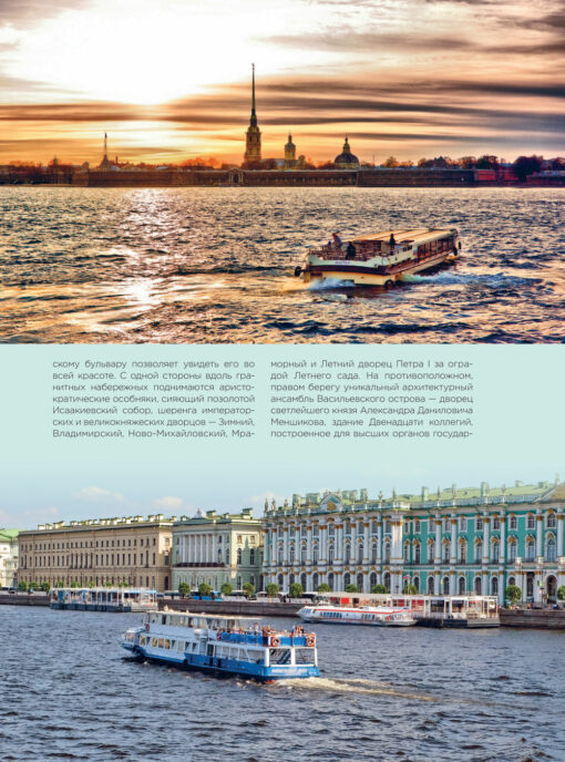 Невероятный Петербург. Самые красивые места Северной столицы и окрестностей