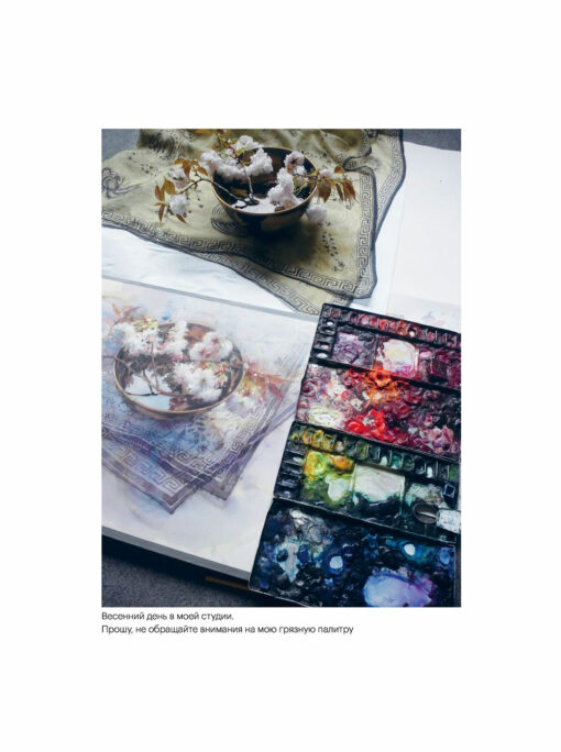 Тонкости акварели с Юко Нагаямой. Изящные натюрморты, атмосферные пейзажи и выразительные портреты за 12 уроков
