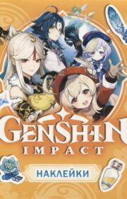 Genshin  Impact. Наклейки (оранжевые)